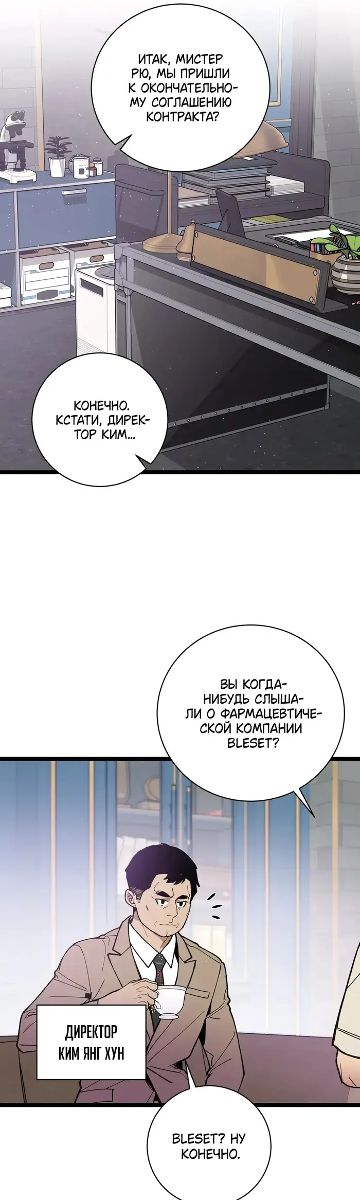 Страница 8