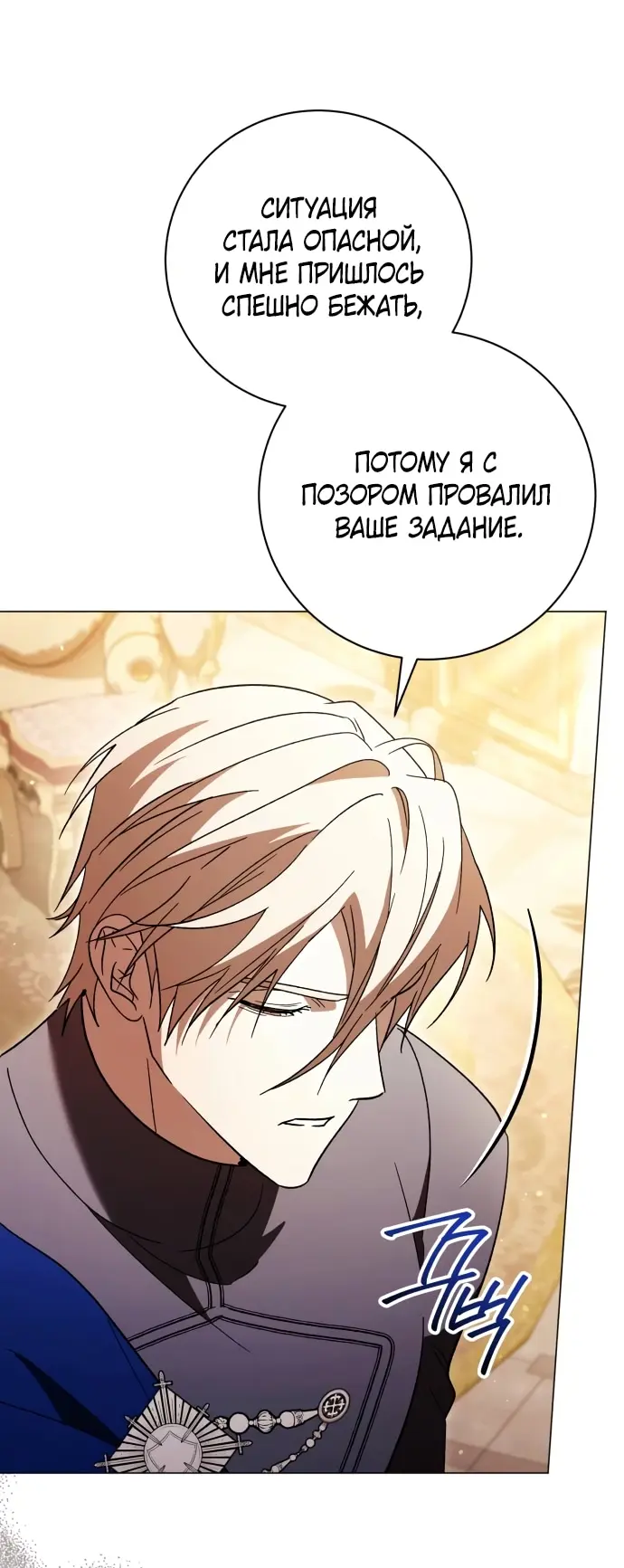 Страница 47