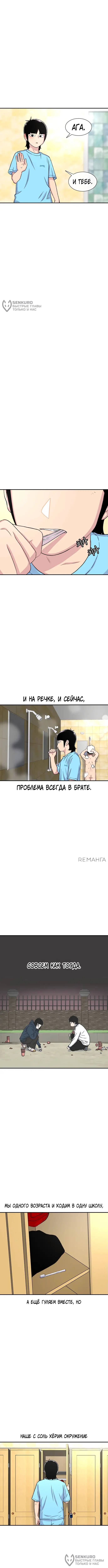 Страница 8