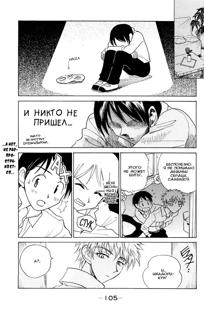 Страница 7