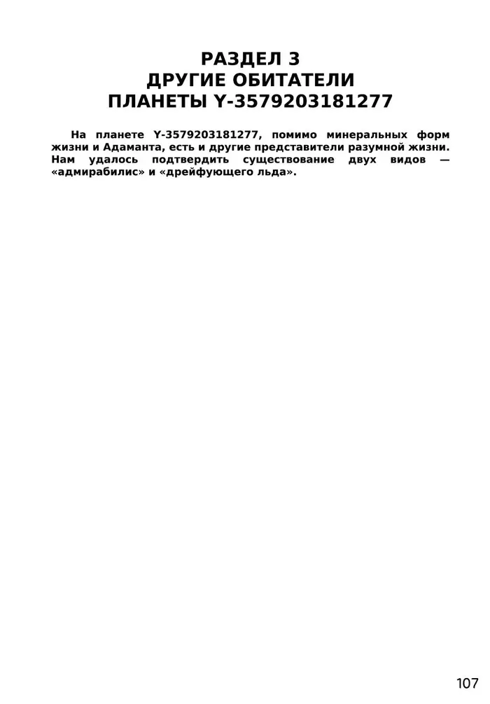 Страница 54