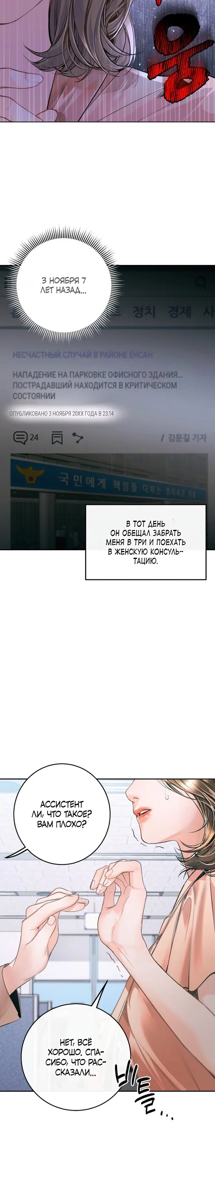 Страница 20