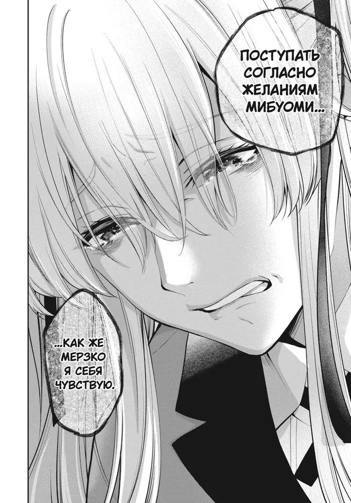 Страница 33