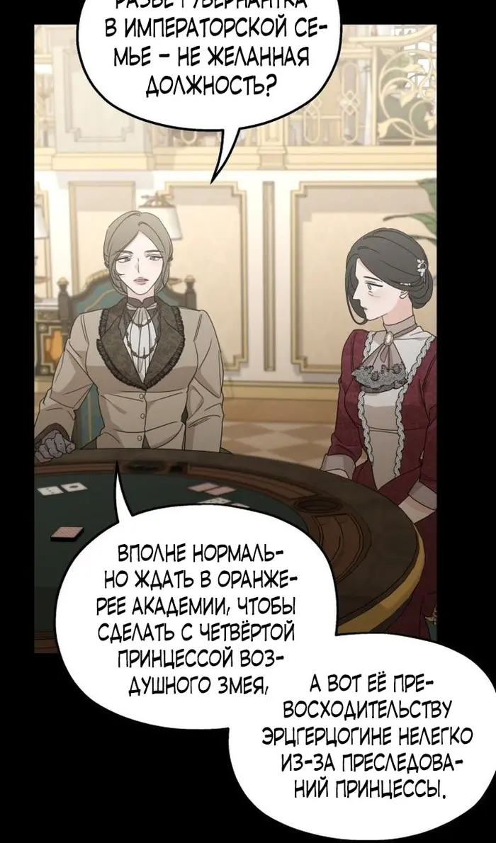 Страница 82
