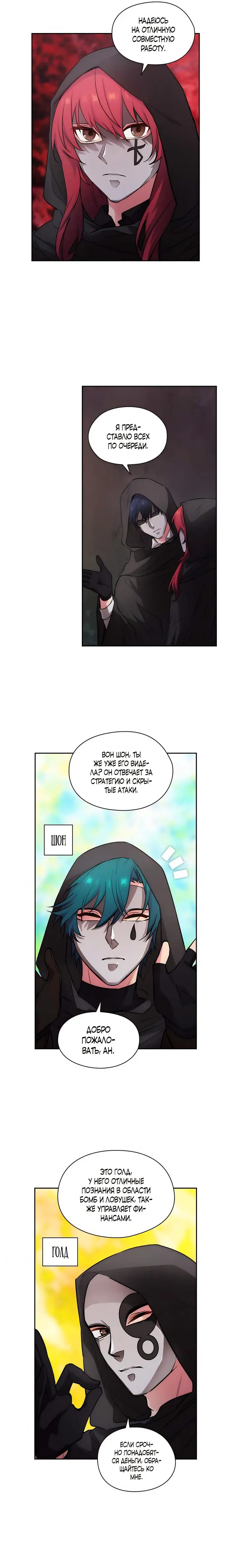Страница 10