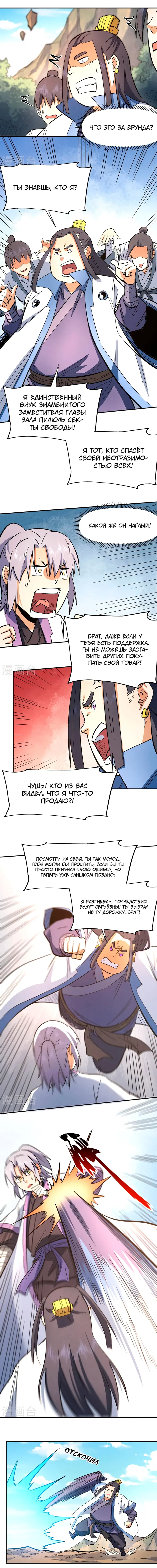 Страница 5