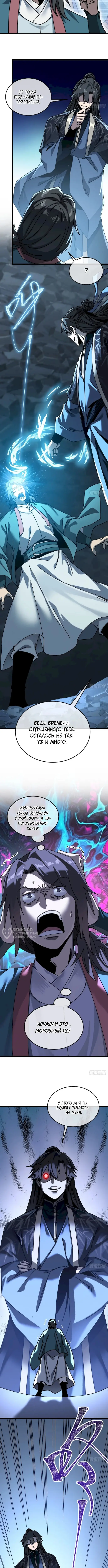 Страница 6