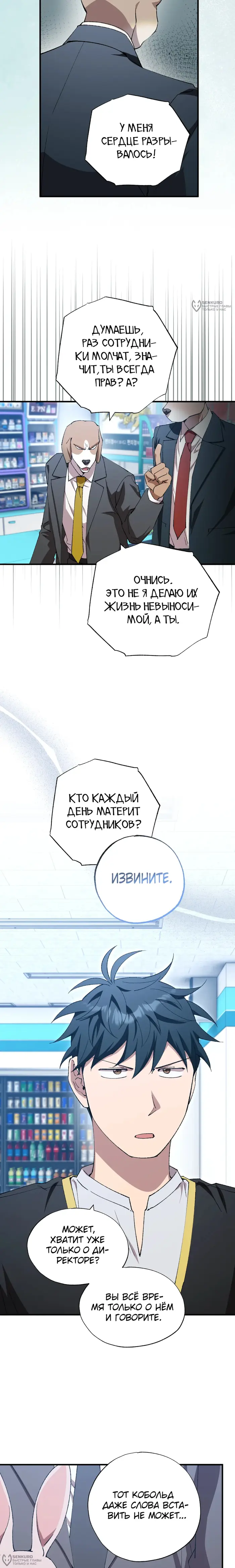 Страница 4