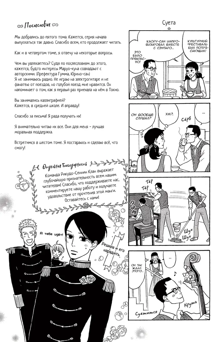 Страница 35