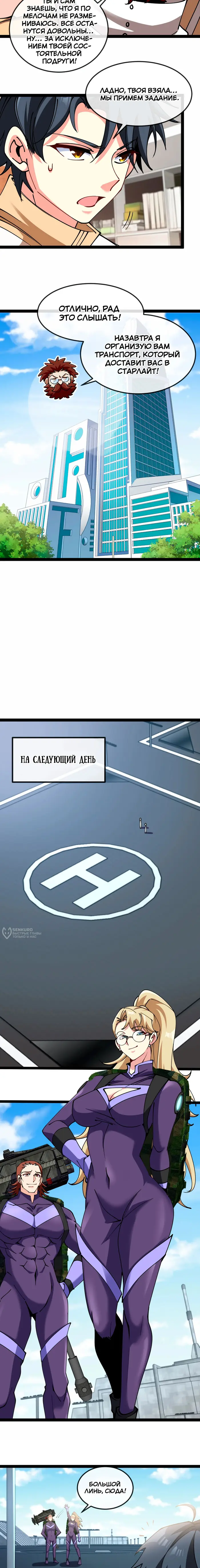 Страница 6