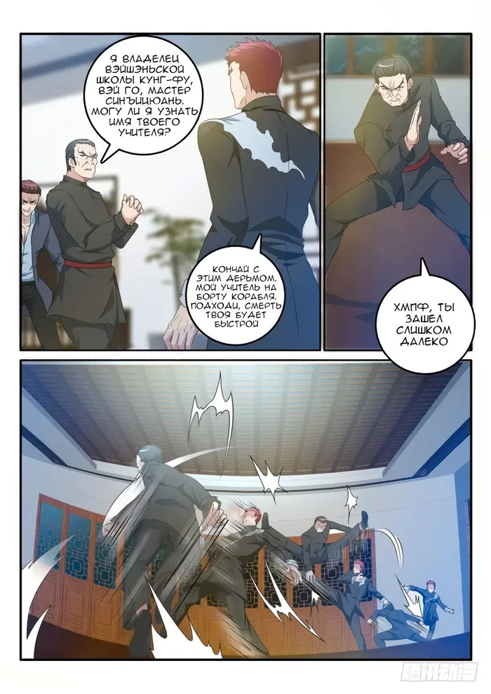 Страница 2