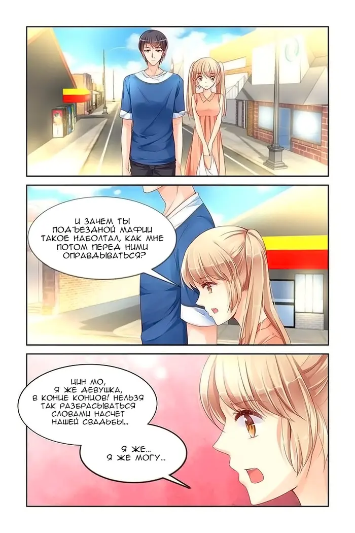 Страница 5