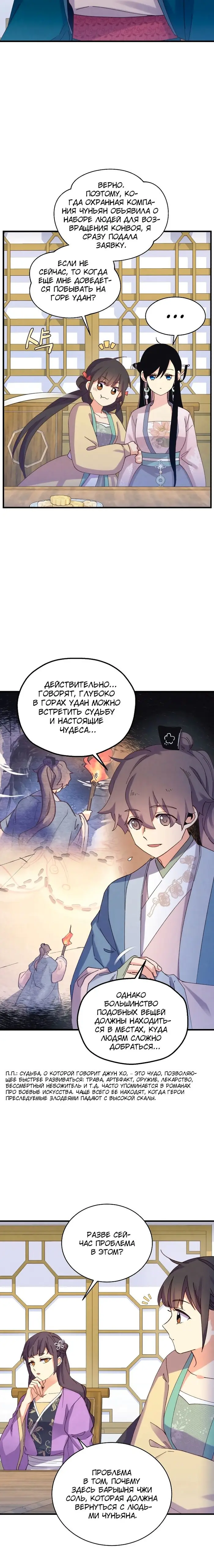 Страница 15