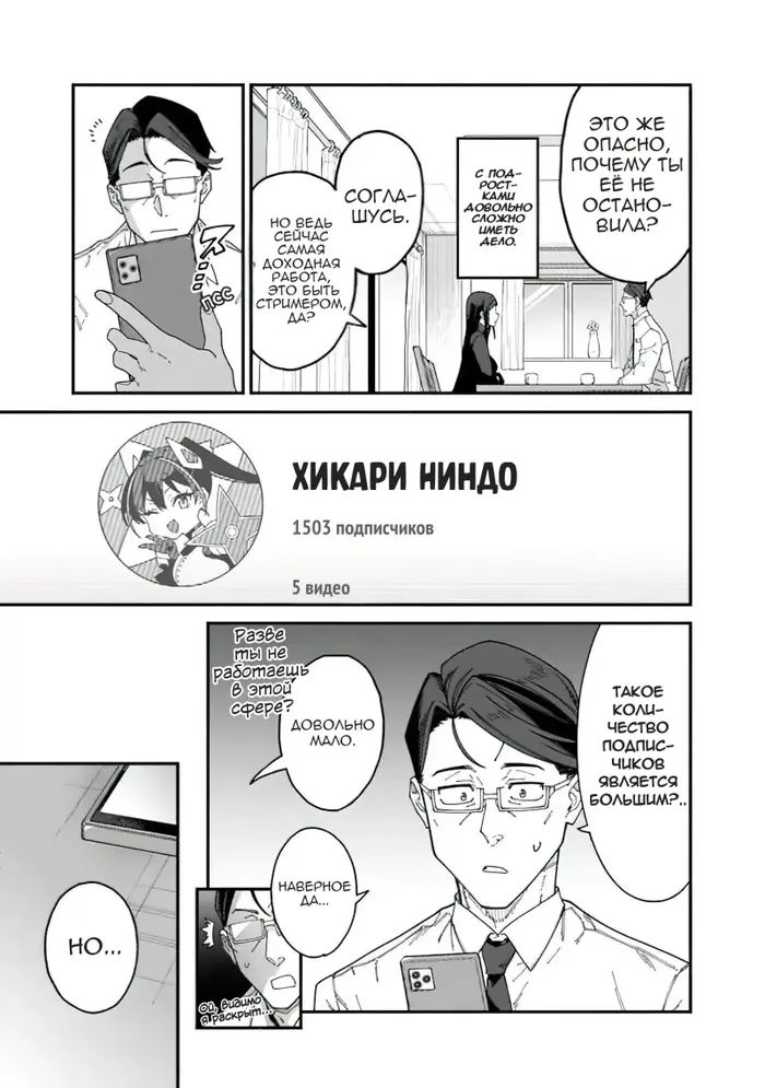 Страница 18