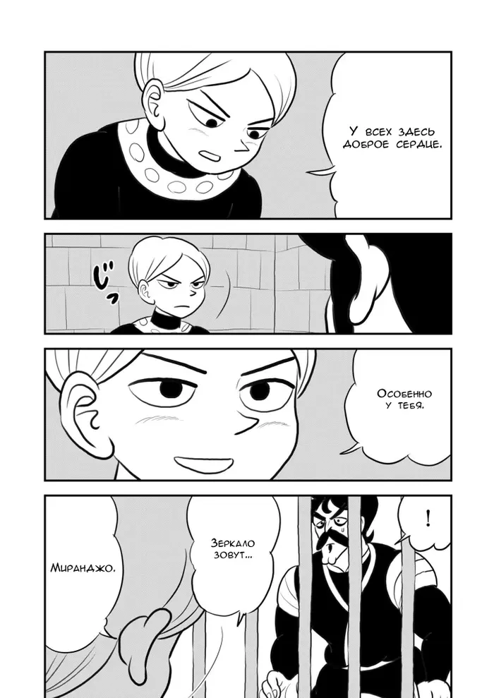 Страница 13