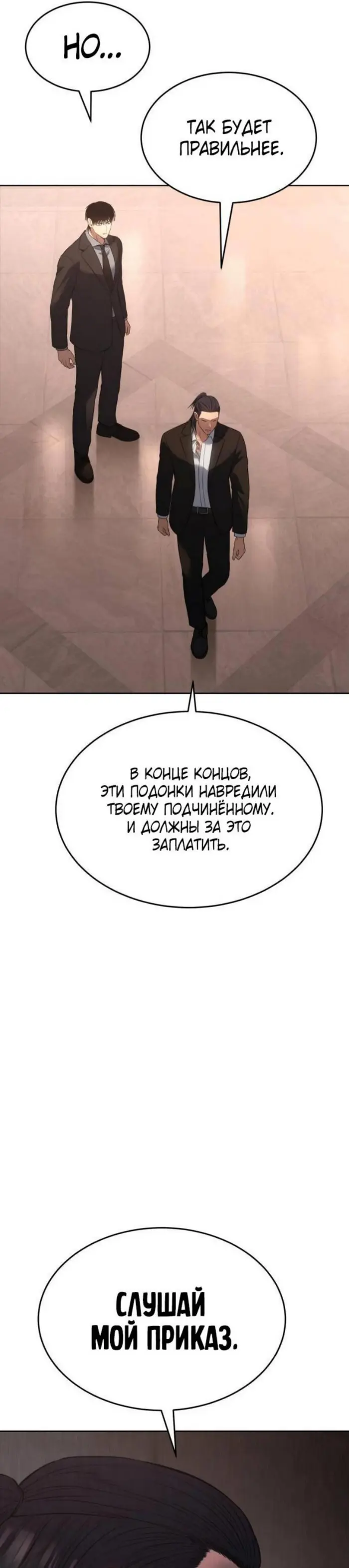 Страница 54