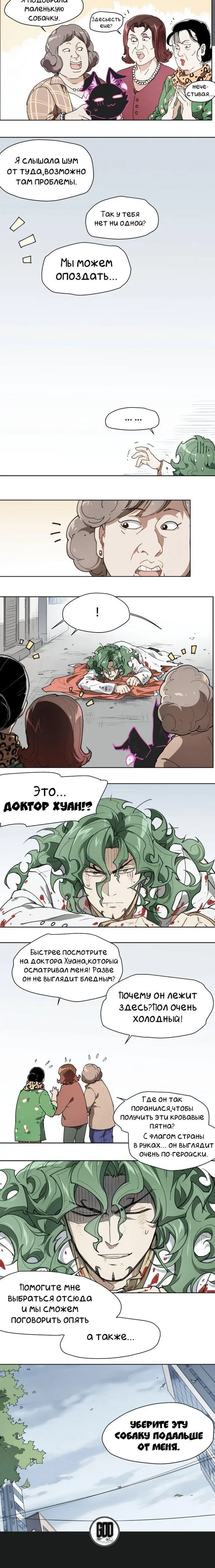 Страница 4