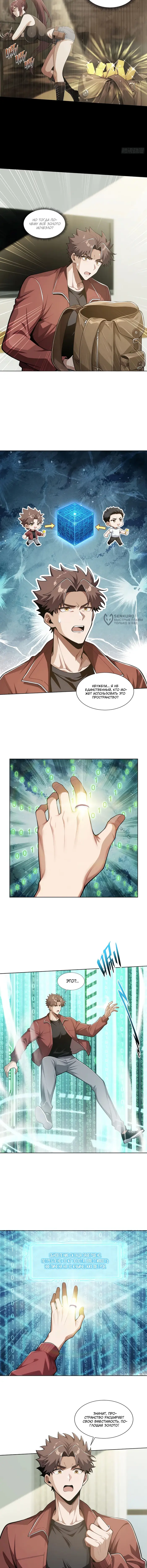 Страница 7