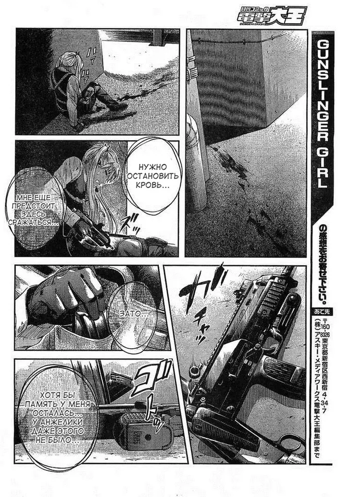 Страница 14