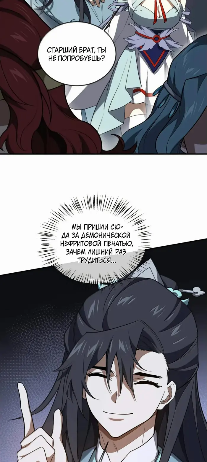 Страница 29