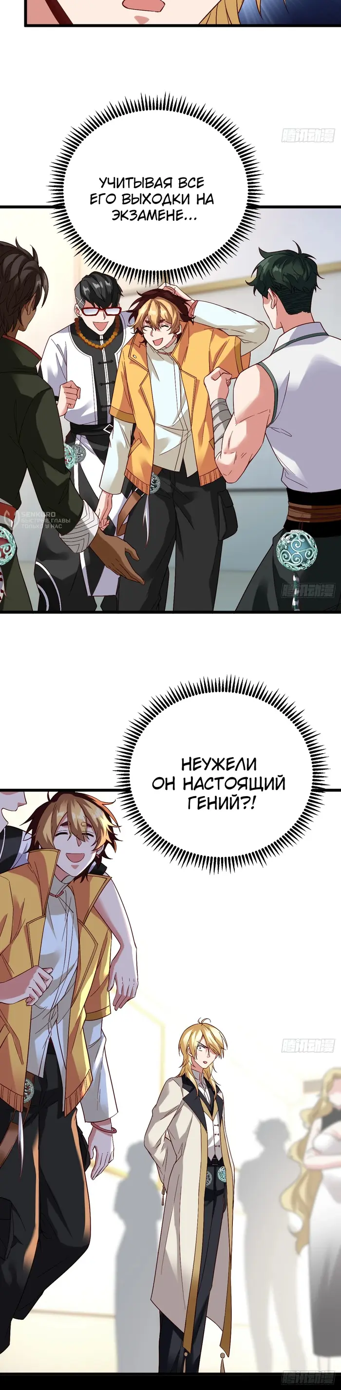 Страница 12