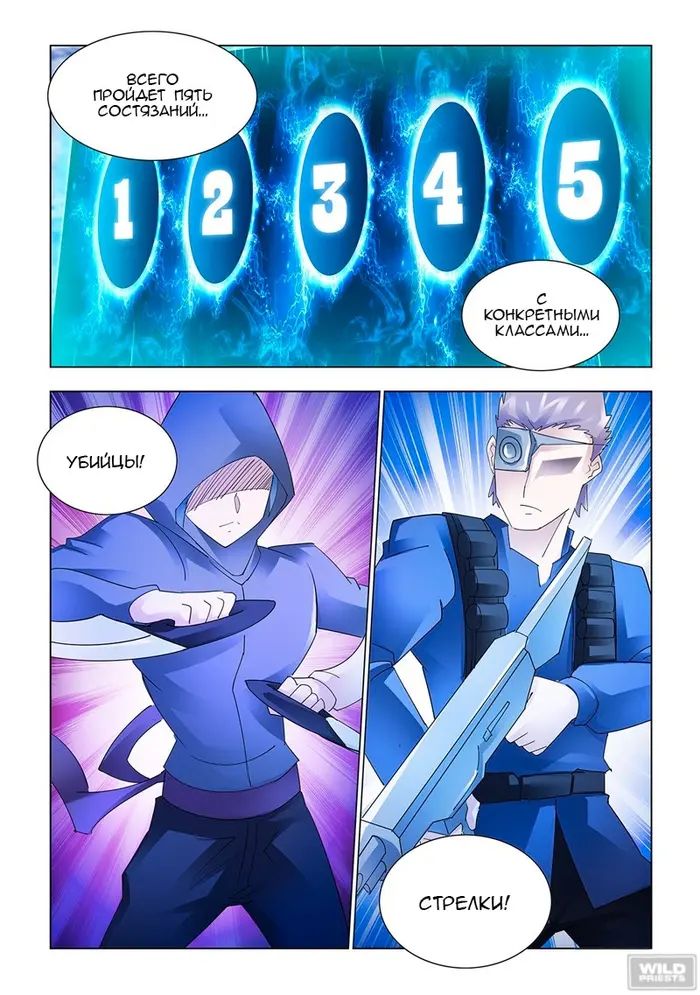 Страница 10