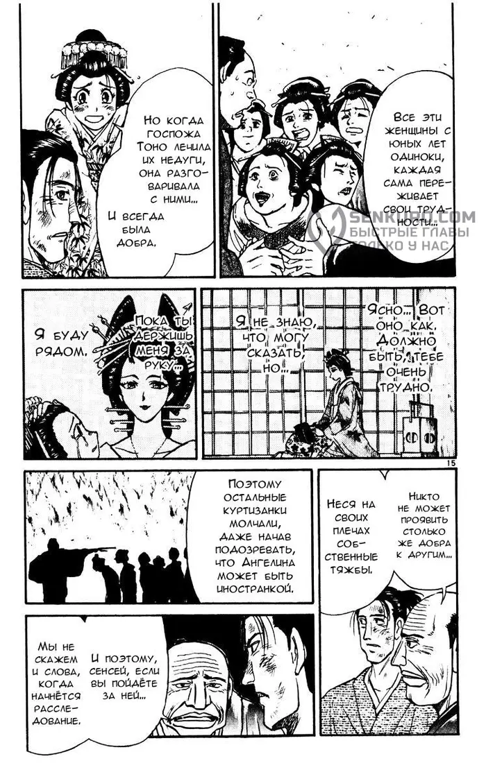 Страница 14