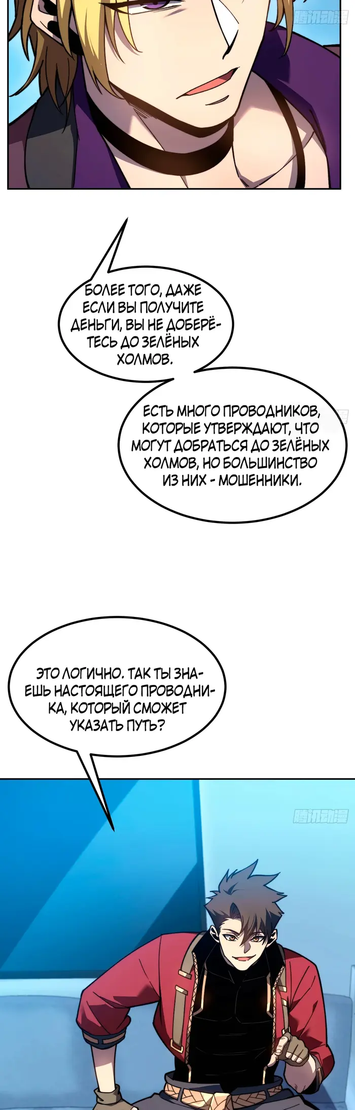 Страница 18