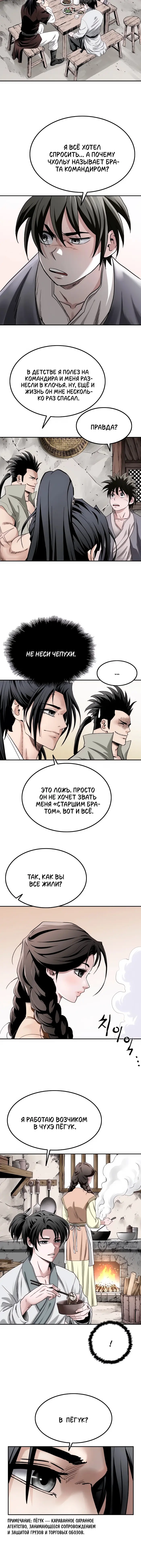 Страница 9