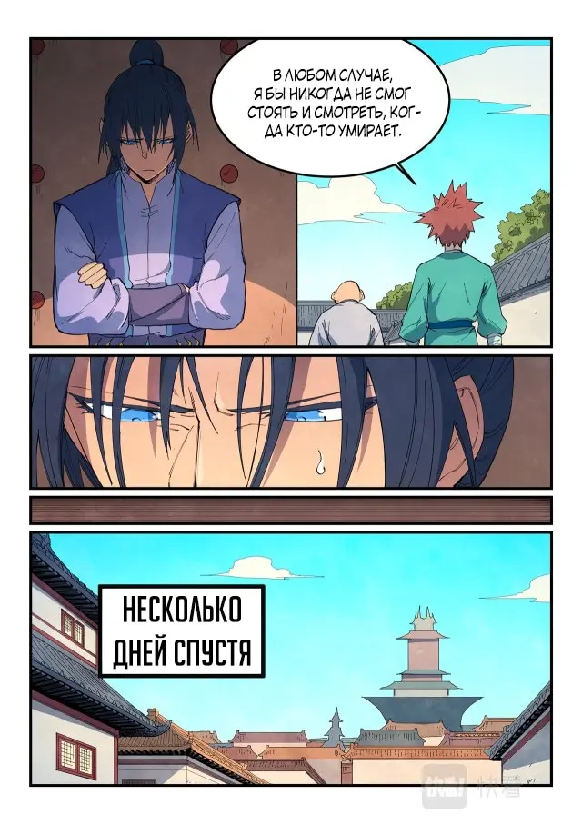Страница 7