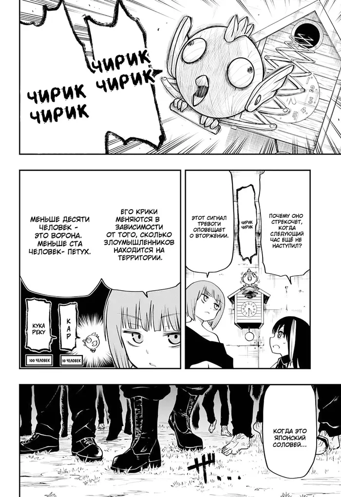 Страница 10