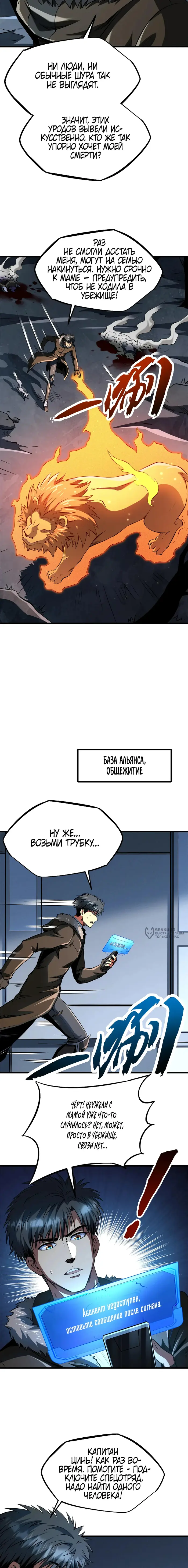 Страница 2