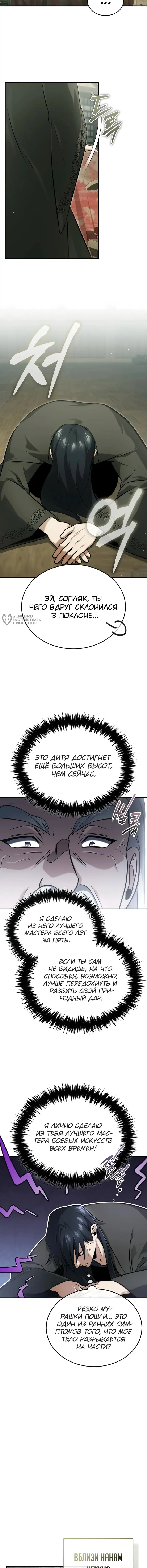 Страница 11