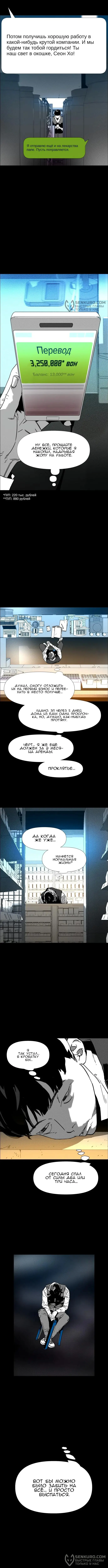 Страница 4