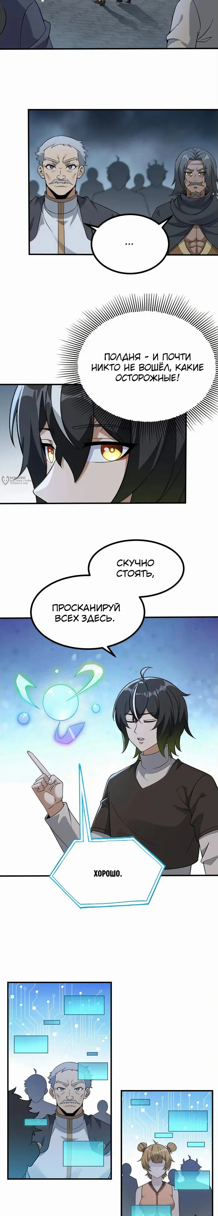 Страница 3