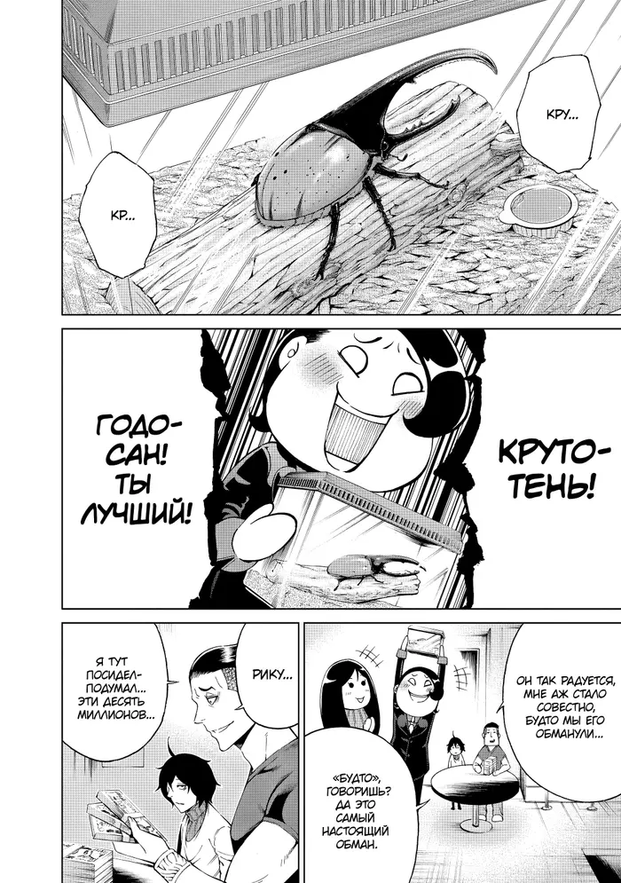 Страница 6