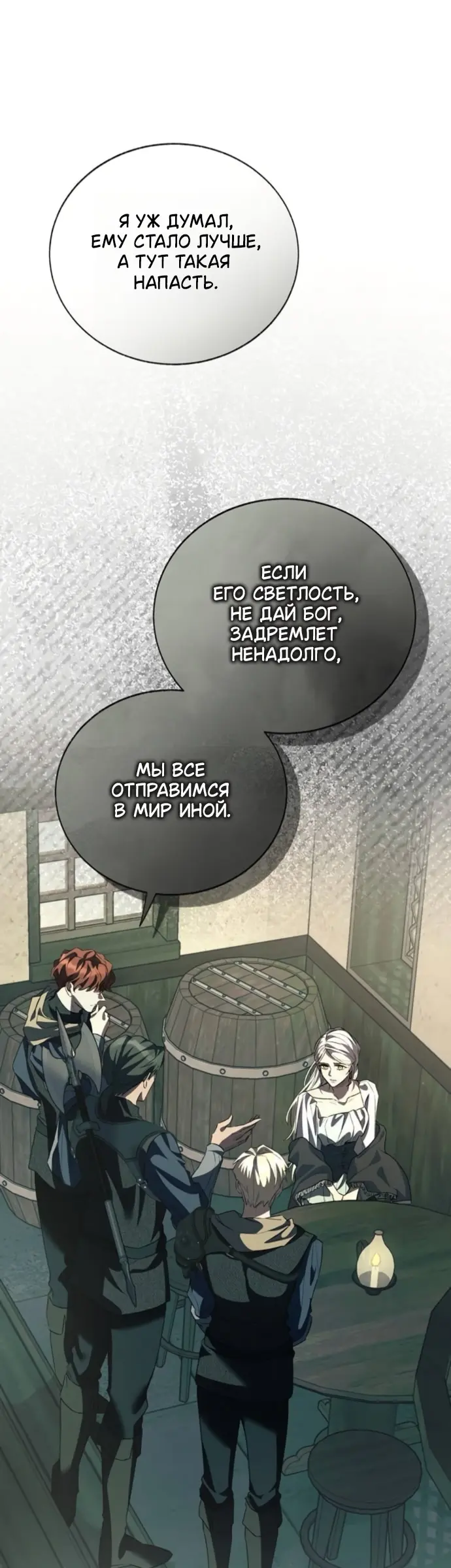 Страница 58