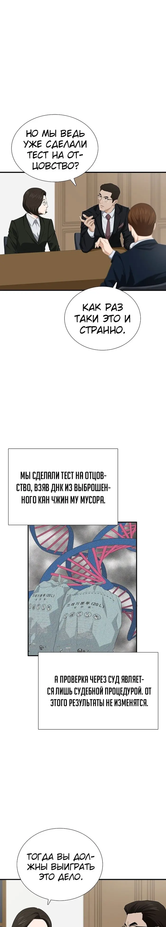 Страница 18