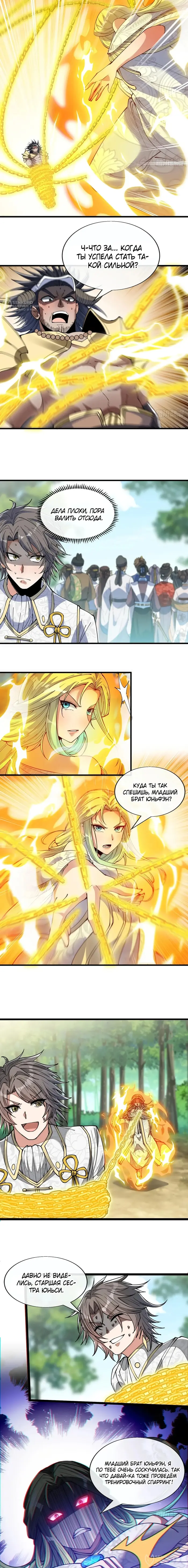 Страница 4