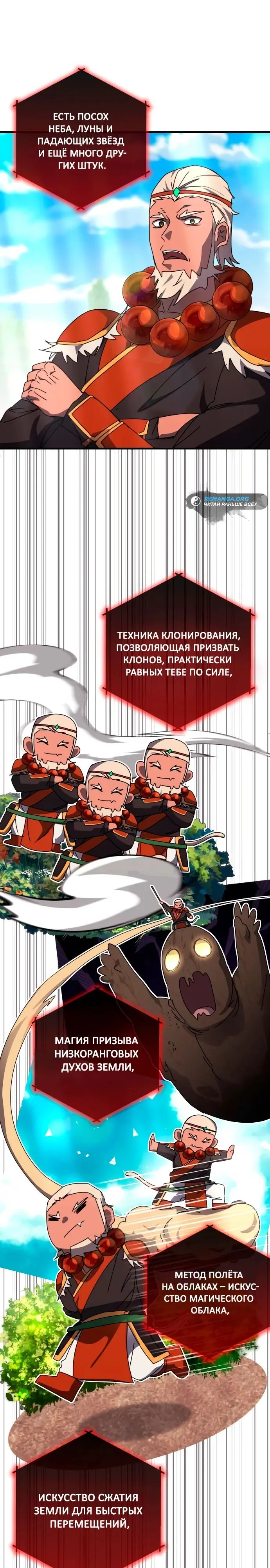 Страница 8