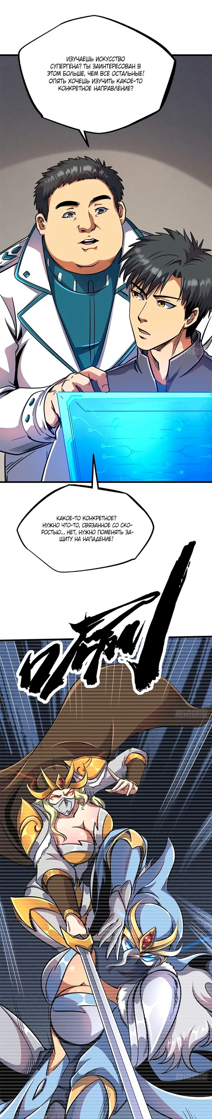 Страница 5