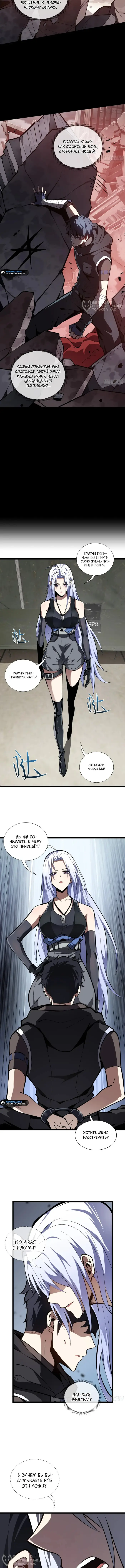 Страница 4