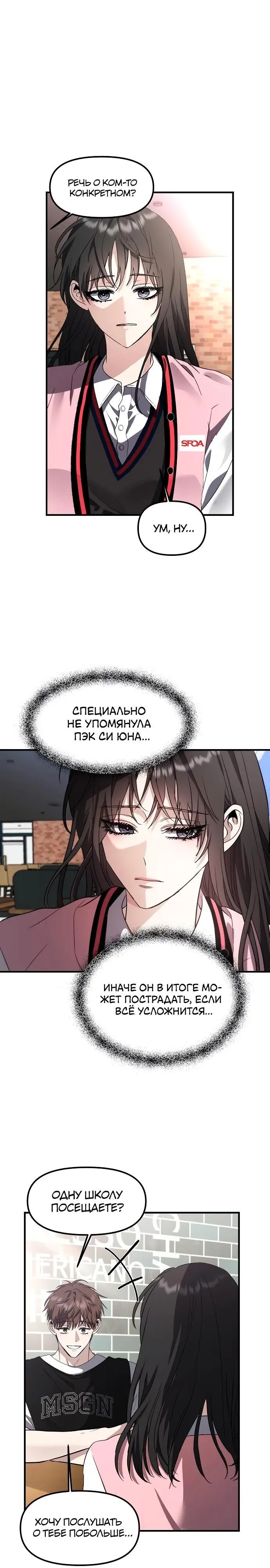 Страница 30