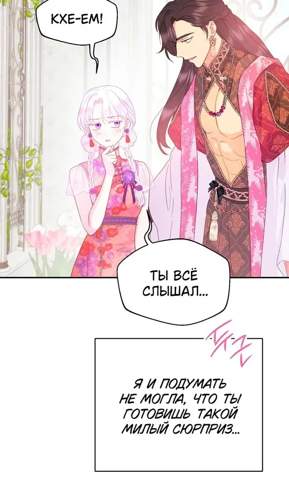 Страница 73