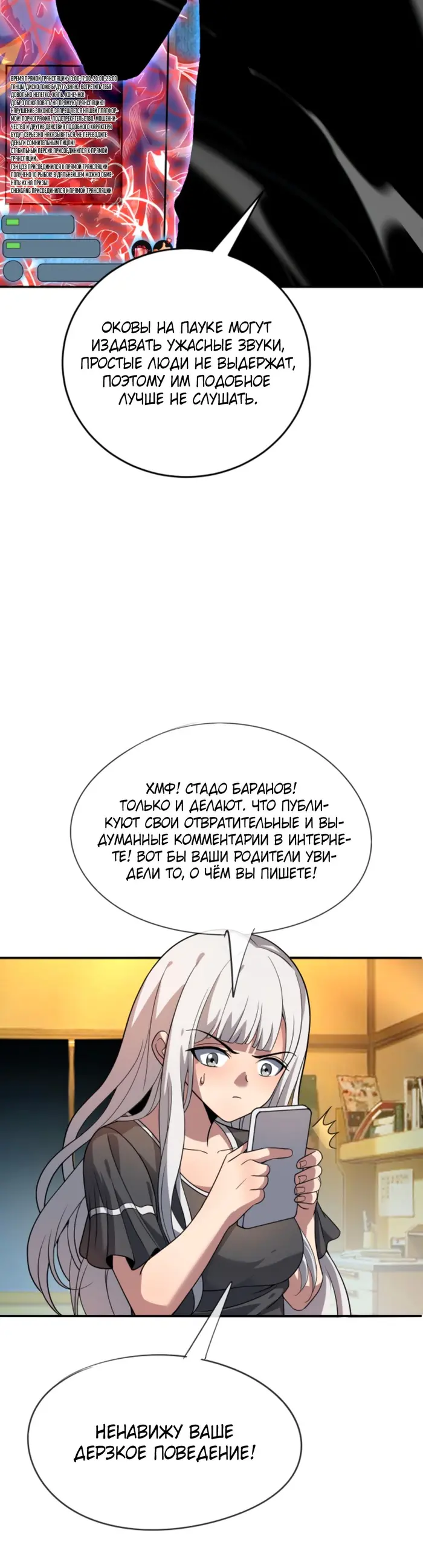 Страница 7