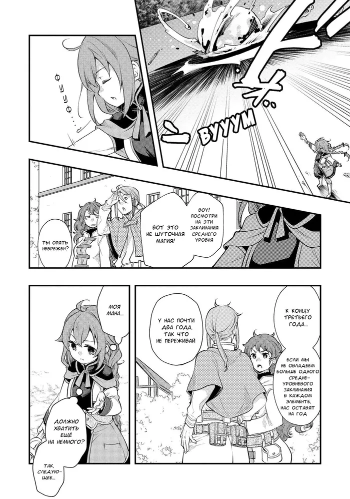 Страница 6