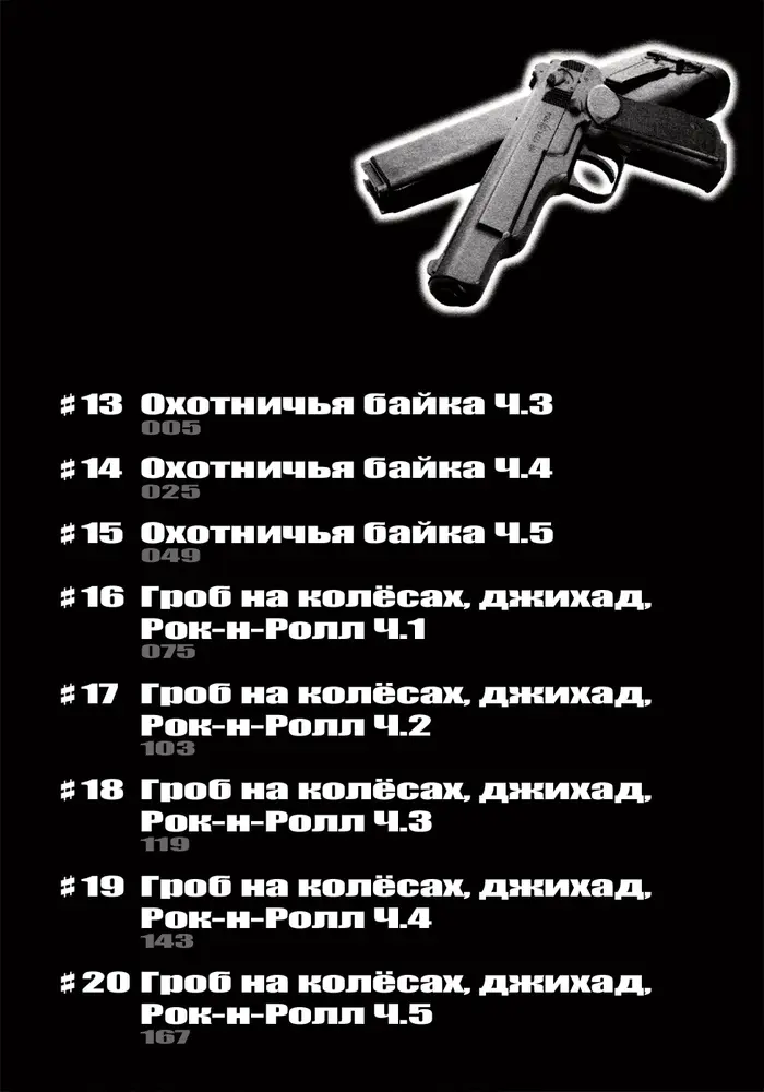 Страница 7