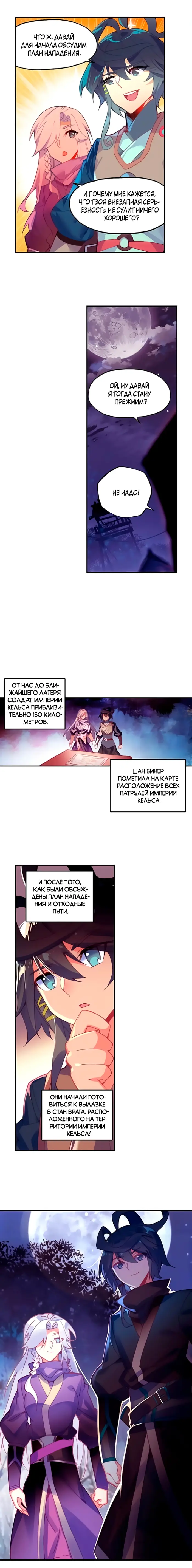 Страница 5