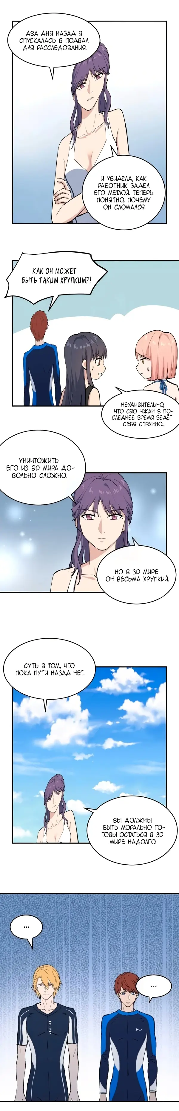 Страница 6