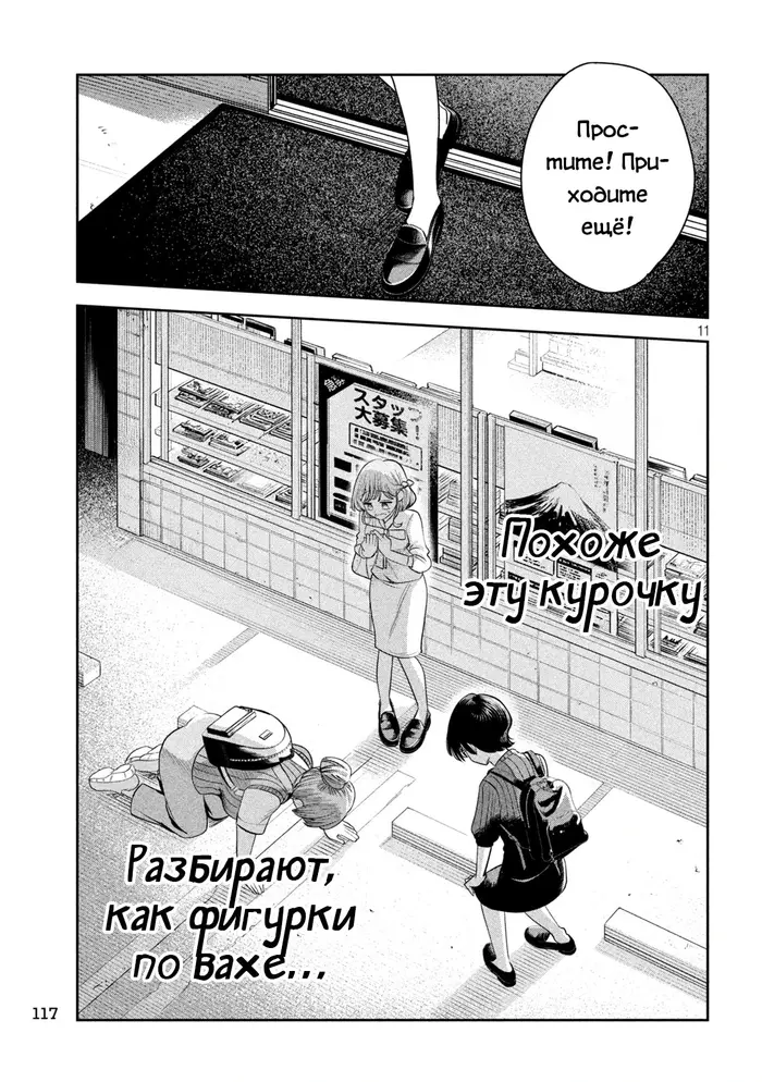 Страница 11